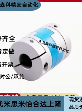 经济型十字环式联轴h器DER01-D16-d3-e3 DER11-D63-d25-e25 D20 4