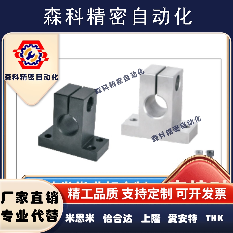 加厚T形导向轴支座开口型 GCY01-D20-H20GCY02GCY06GCY08-D25支座