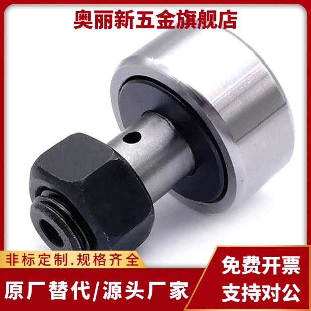 凸轮轴承随动器 C-CFUA 3-10 4-12 5-13 6-16 8-19 10-22 10-26