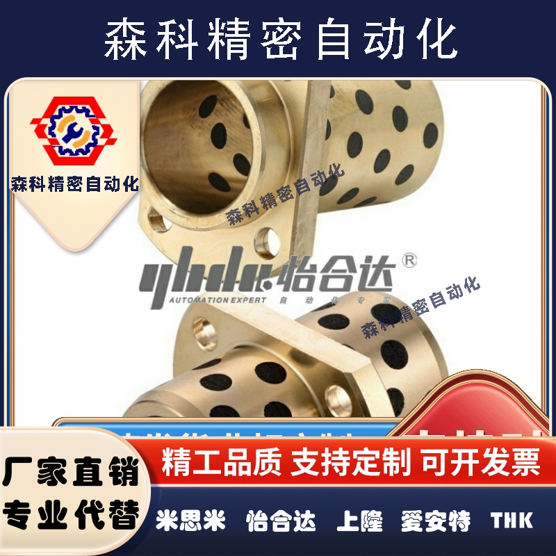 OFR12/22-d20/d25/d30-d35-L30-L35-L40-L50-L60-L70无油衬套D40