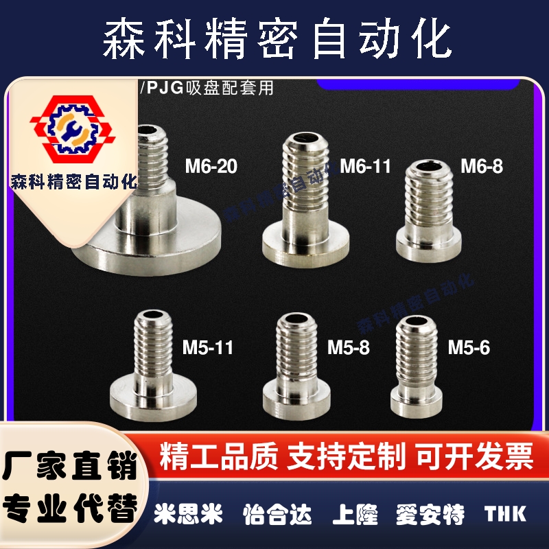 妙德金具转换头工机械手真空吸盘气动配件小接头M3M4M5M6M8M10