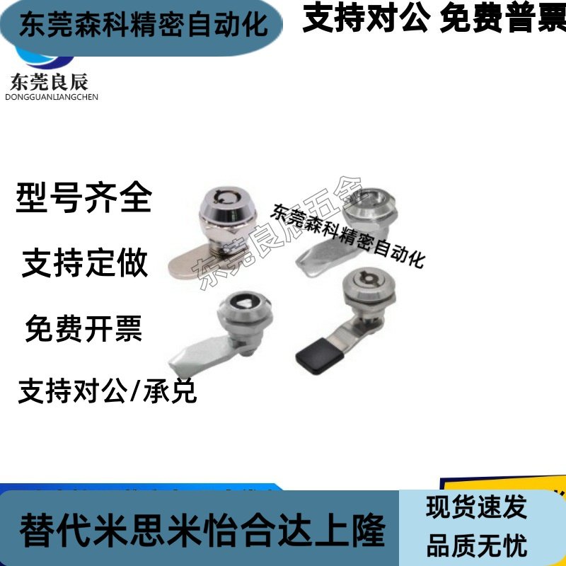 XAS05/07/06/15/16/17/25/26/27-N/A/B 不锈钢圆柱锁 锌合金箱锁