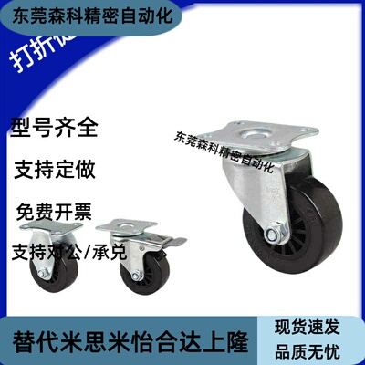 三益精密脚轮CANG CAN CANA38/50/62定向万向刹车聚氨酯PU万向轮