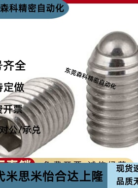 原装球头弹性柱塞BSRA/BSRAS-M3 M4 M5 M6 M8 M10 M12