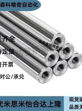 同尺寸一端内螺纹导向轴SCD11/14 SCE11/SCJ22带扳手槽