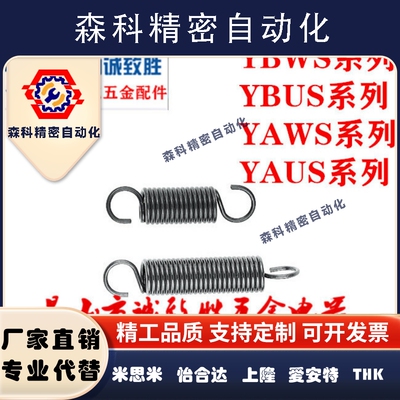 不锈钢拉伸弹簧 中载型  YAUS-D8-L35/L45/L50 拉簧