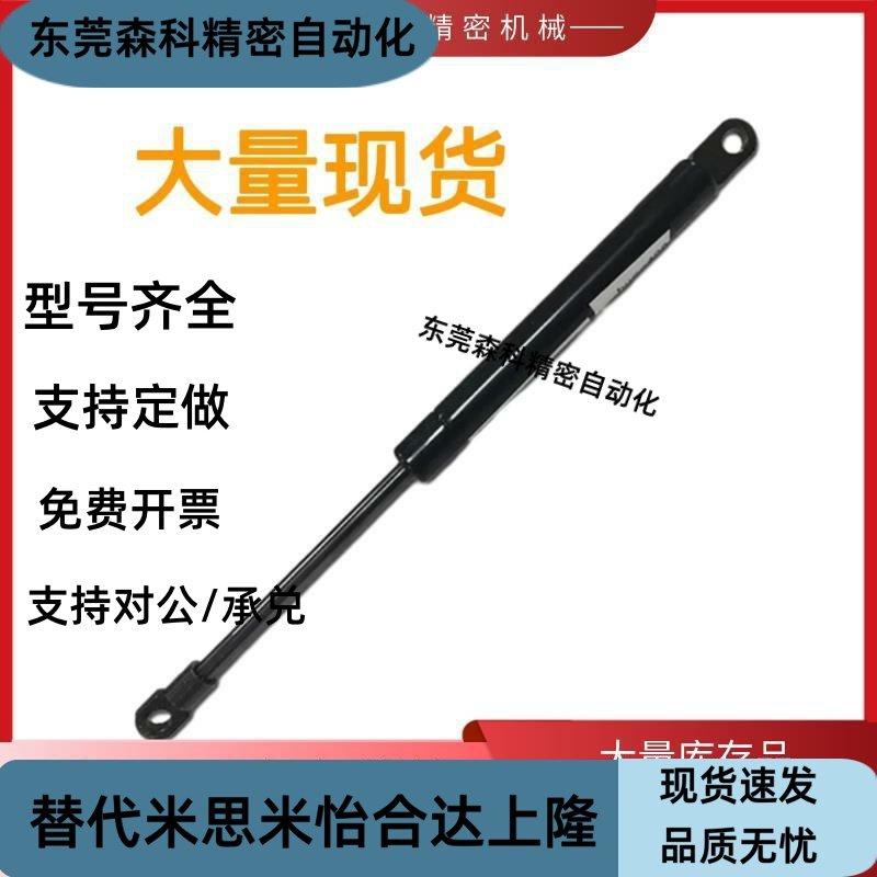 氮气撑杆弹簧C-FGSS15050A 15100A 18100A 18150A 22080D 22100A