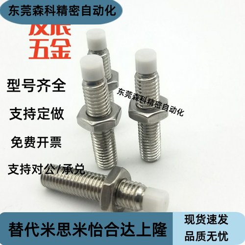 TDA66-M4/M5/M6-L10/L15/L20/L25/L30/L35/L40/L45/L50/L60螺丝钉