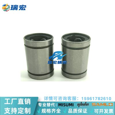 LMU/LMUM6 8 10 12 13 16 20 25 30 35 40 50直线轴承