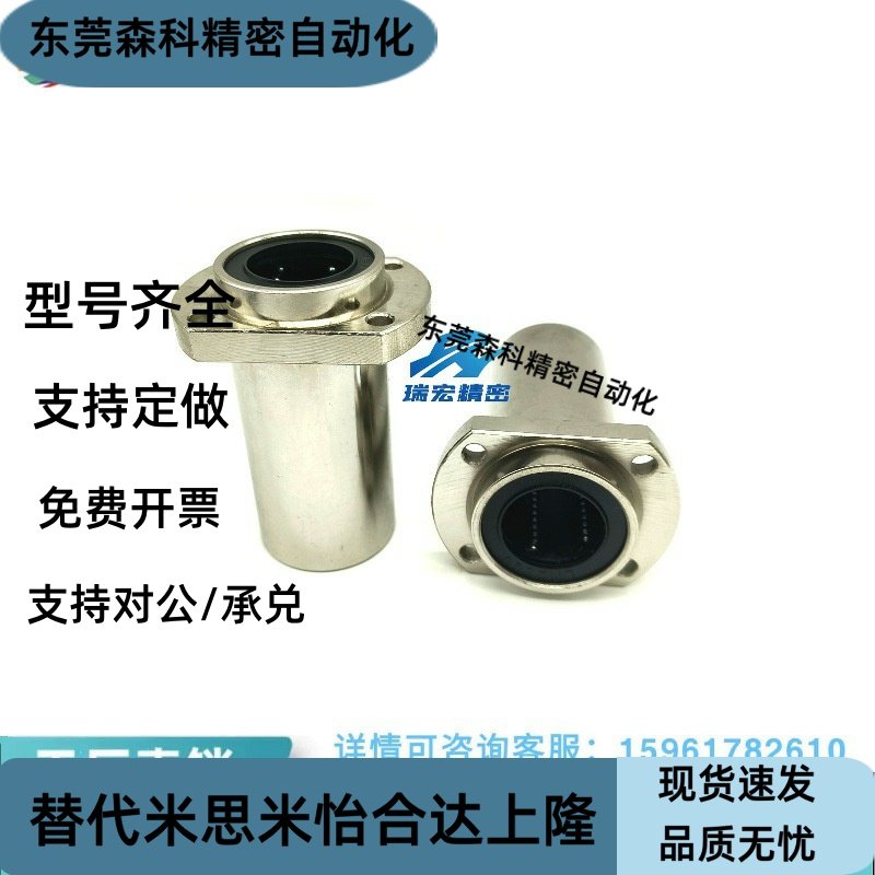 替代LHIFR/LHIFRM10 12 13 16 20 25 30 35嵌入式圆法兰直线轴承