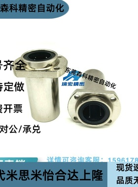 替代LHIFR/LHIFRM10 12 13 16 20 25 30 35嵌入式圆法兰直线轴承