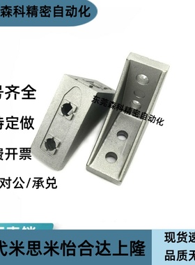 HBLFSSW6-50型材支架  槽型反转支架 铝合金材质现货