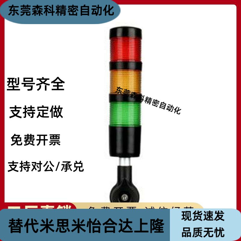 多层警示灯 ZHD51-3-A-F-RYG 三层三色灯罩直径φ52