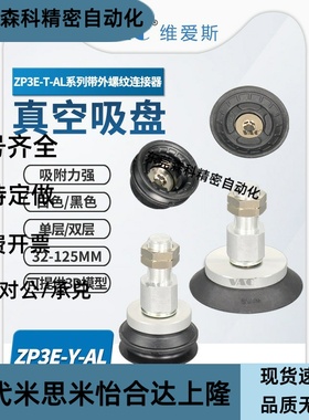 ZP3E-Y40UMN-AL14/40/50/63/80/100/M/UMAL16侧面带外螺纹连接器