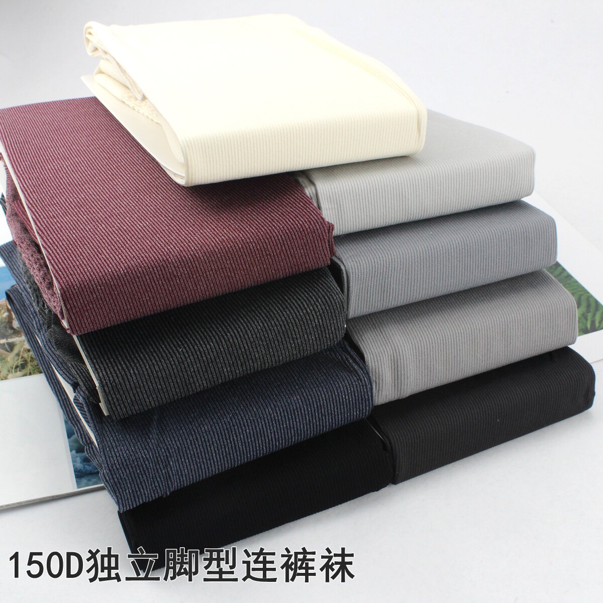 清150D春秋款独立脚型连裤袜女条纹秋季微压瘦腿袜子高腰打底裤