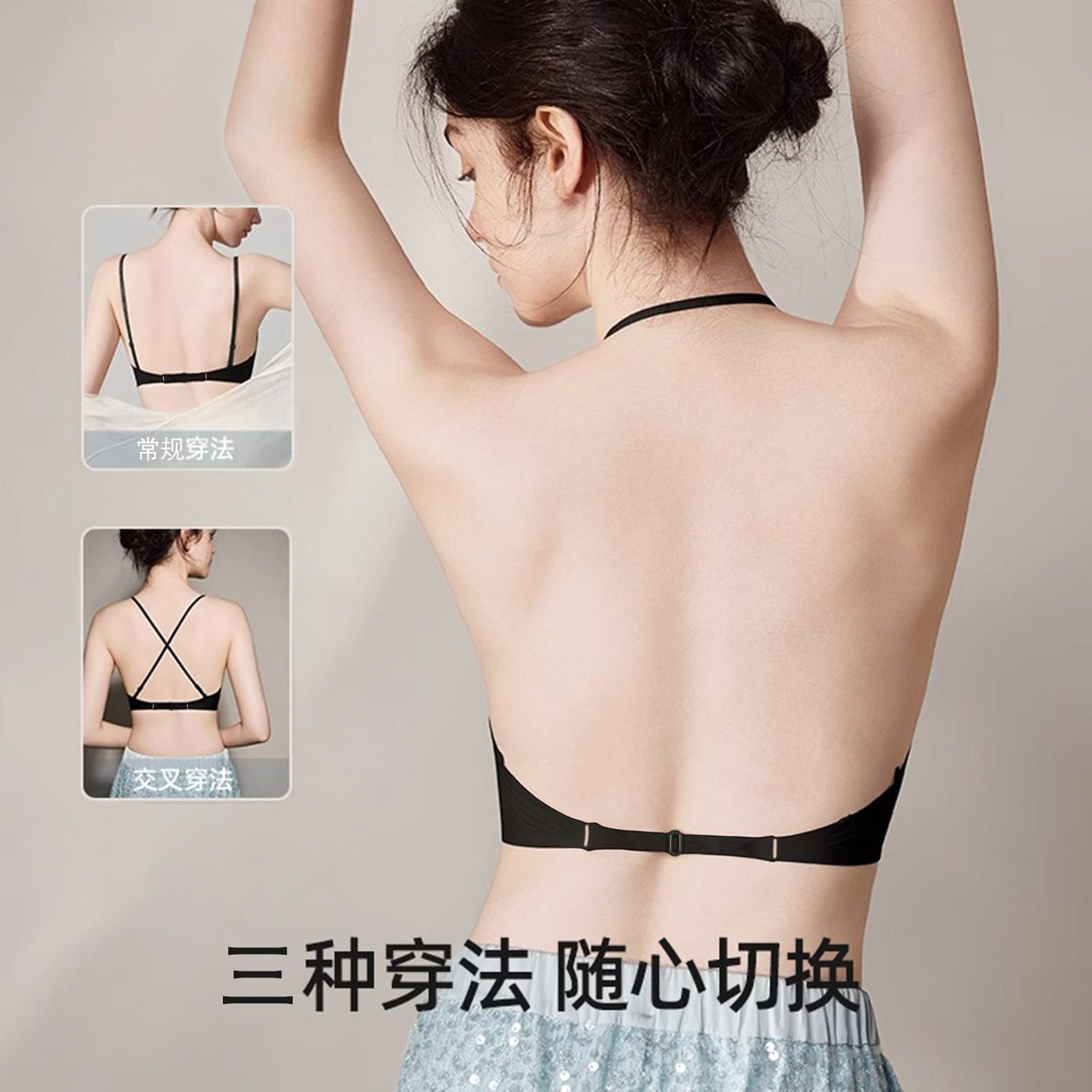 正版美背文胸无痕露背聚拢大u型挂脖吊带隐形粉底液细肩带内衣女