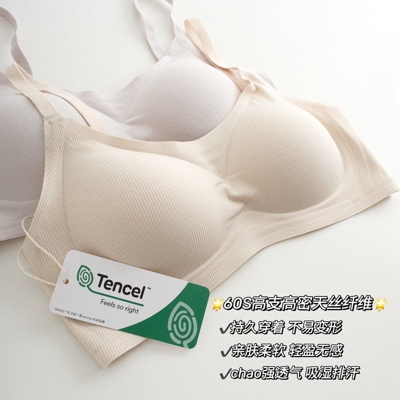 JA一片式无钢圈竖纹舒适文胸