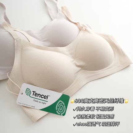 JA棉质无痕一片式薄款竖纹立体乳胶棉无钢圈果冻杯胸罩文胸内衣