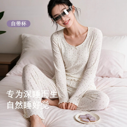 Liu雯同款U家呼呼睡衣柔软女睡裙家居服长袖长裤套装带胸罩新秋冬