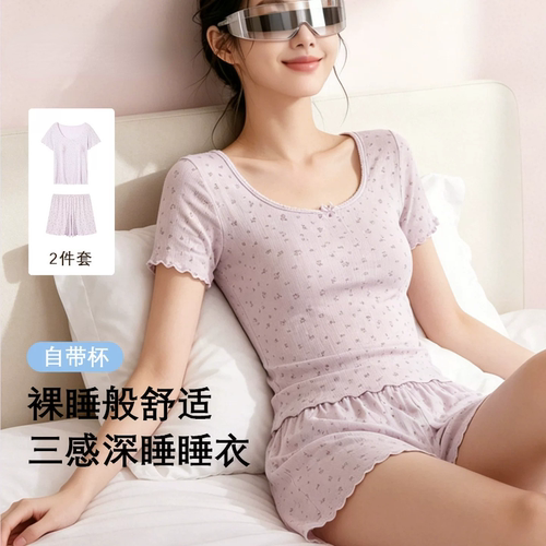 莱赛尔带胸垫睡衣女套头家居服短袖套装夏季薄甜美印花可外穿舒适