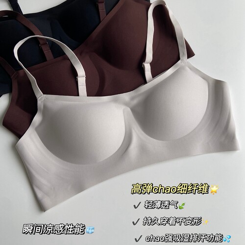 JA一片式无钢圈凉感无痕内衣