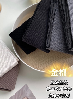 JA金棉细条纹400D收腹提臀高腰竖纹显瘦哑光微压力灰色连裤袜子女