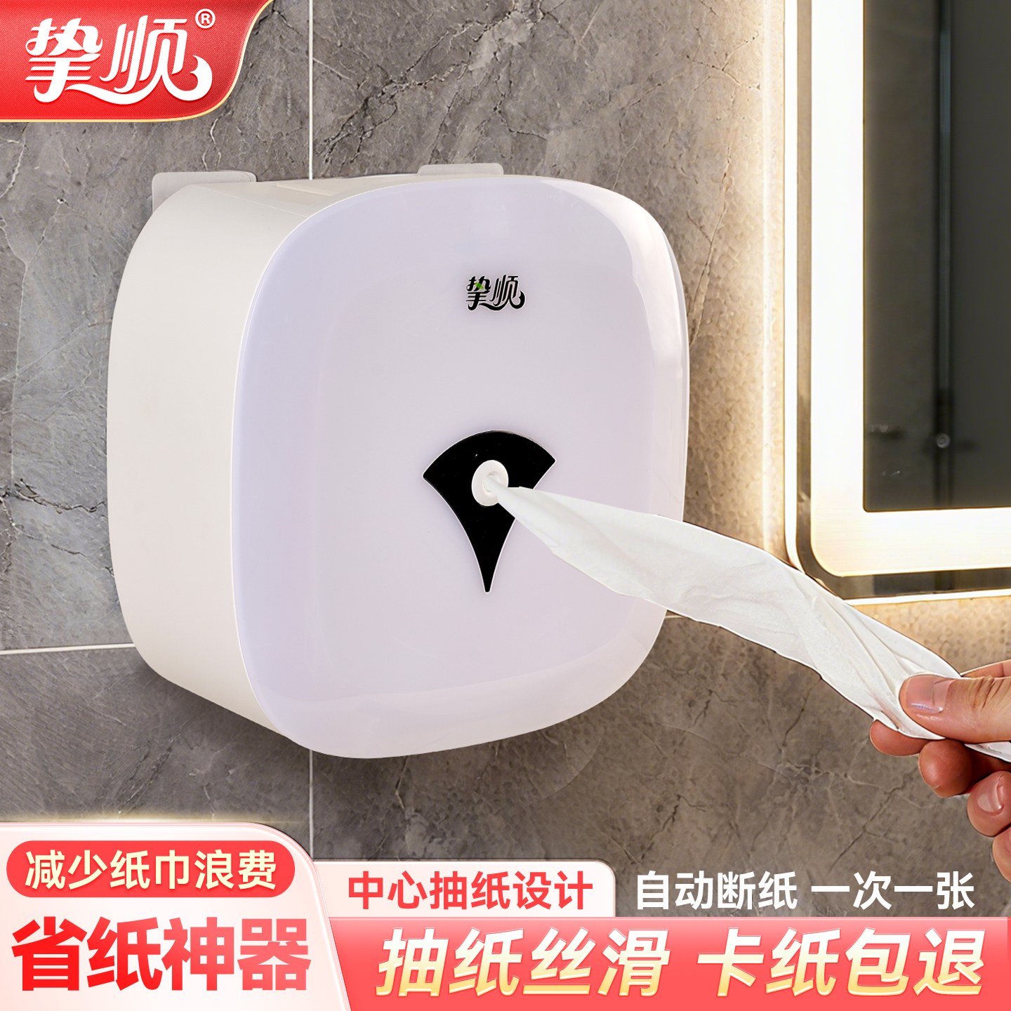 酒店商用中心抽大卷纸盒纸巾盒架厕所壁挂商场地铁卫生间省纸神器
