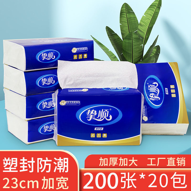 擦手纸200抽 20包商用纸巾酒店用卫生间用厨房吸水吸油擦手纸整箱
