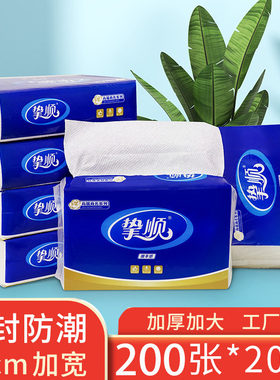 擦手纸200抽商用酒店厨房整箱