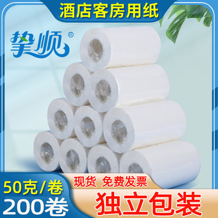 挚顺酒店纸巾卫生纸宾馆客房小卷纸厕纸宾馆用纸 50克200卷独立包