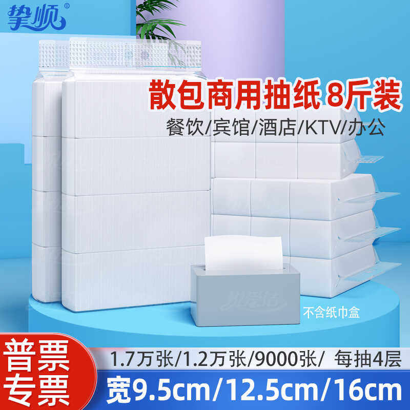 酒店散装抽纸饭店餐巾纸KTV抽纸客房纸巾实惠装工厂直销8斤/箱