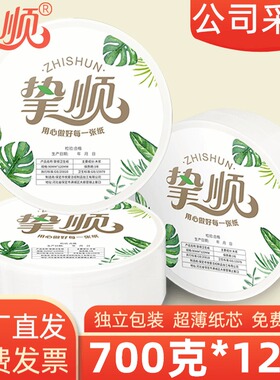 挚顺大盘纸商用整箱大卷纸厕纸酒店专用写字楼物业公司实惠批700g