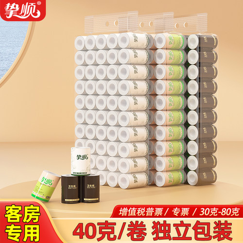 独立包装宾馆专用小卷纸