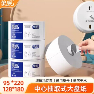 中心抽大盘纸中心抽取式大盘卷纸中间抽取式商场厕95*220/128*180