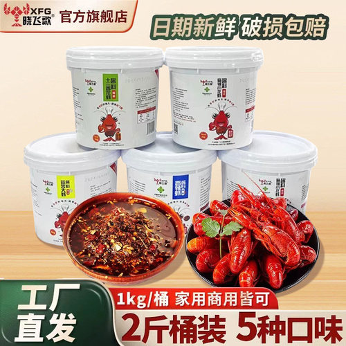 潜江晓飞歌油焖大虾秘制酱桶装1kg商用香辣蟹麻辣小龙虾海鲜调料