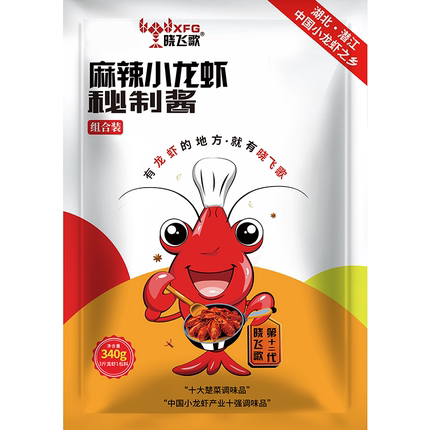 晓飞歌麻辣小龙虾调料包香辣虾调味料十三香小龙虾调料炒虾尾调料