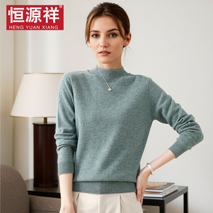 恒源祥半高领针织衫女纯羊毛衫秋冬纯黑色无羊绒保暖打底毛线衣