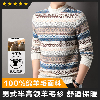 恒源祥羊毛衫男中年100纯羊毛冬季加厚针织衫宽松打底爸爸毛衣男