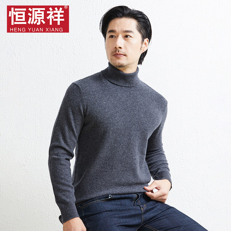 恒源祥羊毛衫男装100纯羊毛秋季高领保暖毛衫中年男士毛衣打底衫,男装,针织衫/毛衣,淘宝优惠券,粉丝福利购,淘宝优惠卷