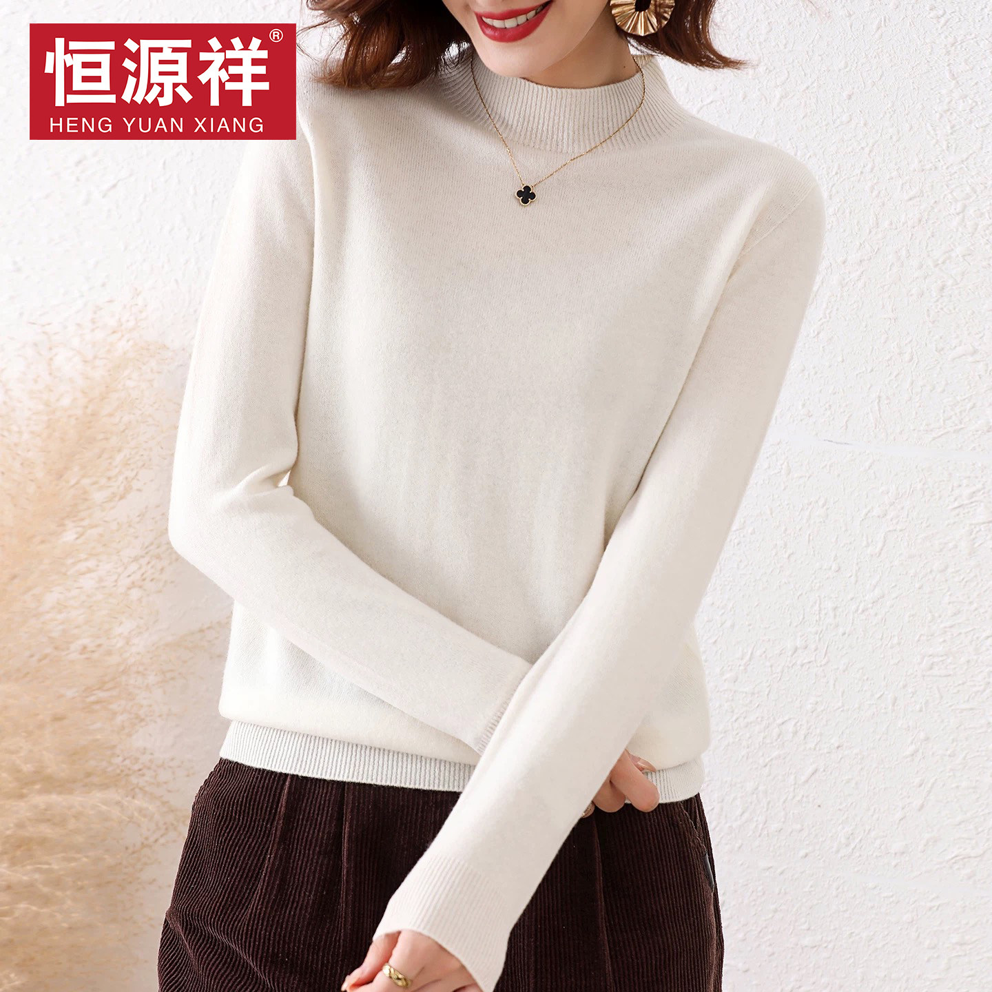 恒源祥半高领针织衫女100%纯羊毛衫秋冬纯白色套头毛线打底衫毛衣