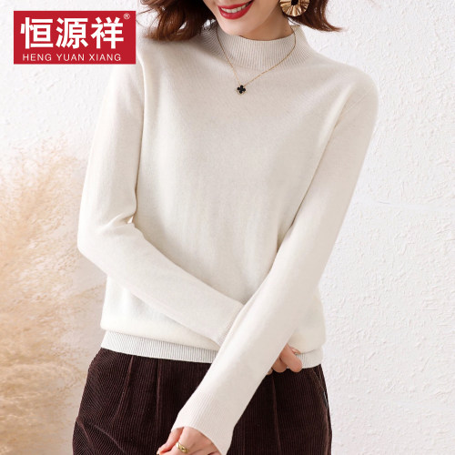 恒源祥半高领针织衫女100%纯羊毛衫秋冬纯白色套头毛线打底衫毛衣