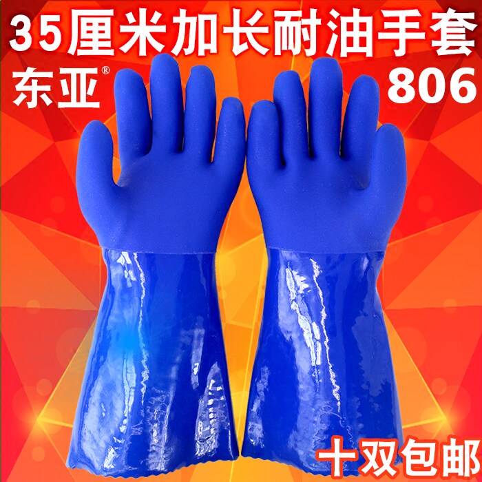 26款东亚806耐油手套加长加厚加绒耐油耐酸碱腐蚀防滑807止滑手套图片