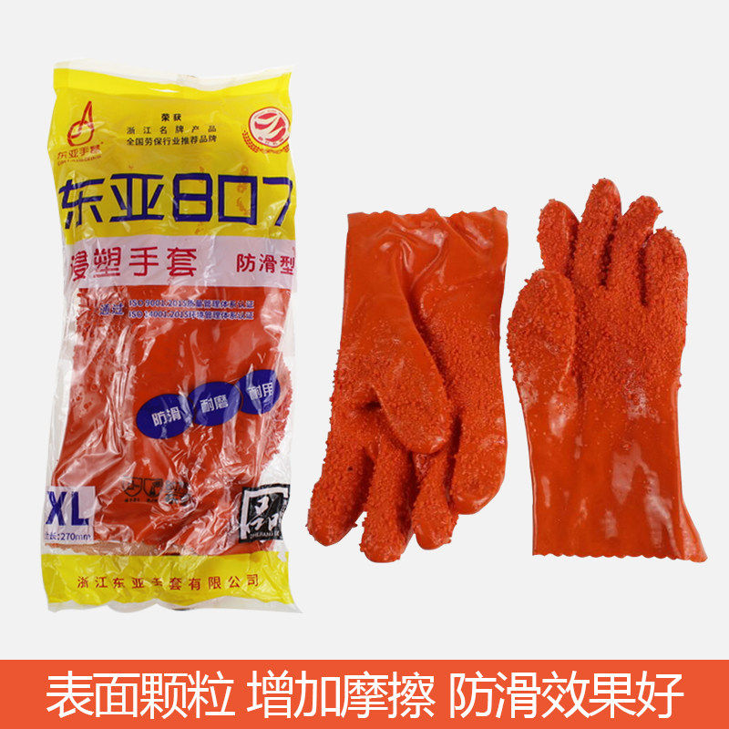 26款807防滑止滑颗粒疙瘩防水防油防酸碱加厚耐磨手套东亚水产维图片