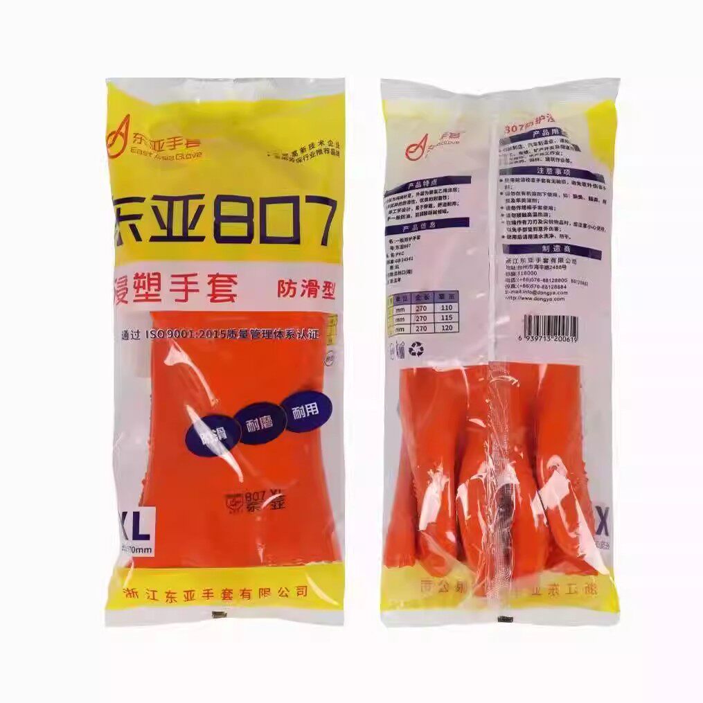 26款东亚807防滑手套 止滑防水耐油电镀防腐耐酸碱工业防护浸塑加图片