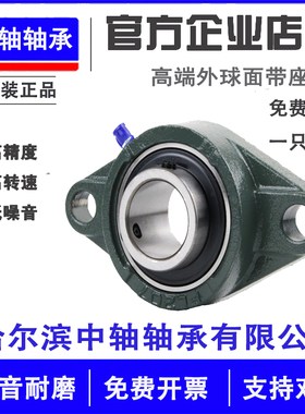 加高球面菱形座轴承 UCFLU203 FLU204 FLU205 206 207 208 209210