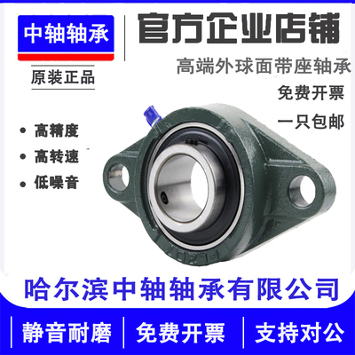 加高球面菱形座轴承 UCFLU203 FLU204 FLU205 206 207 208 209210