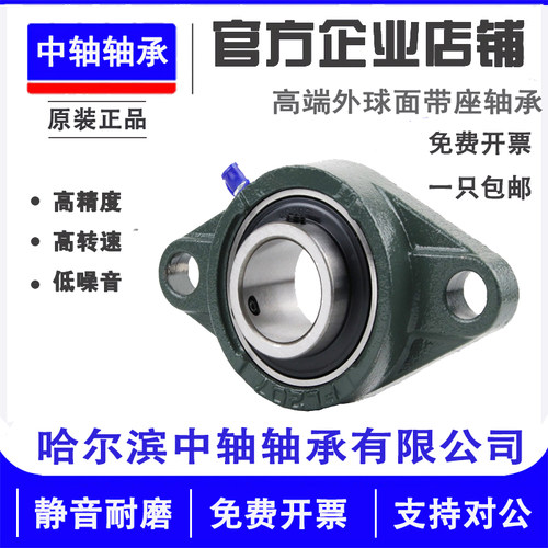 加高球面菱形座轴承 UCFLU203 FLU204 FLU205 206 207 208 209210