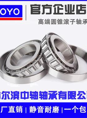 哈尔滨圆锥滚子轴承32011 32012 32013 32014 32015 32016 32017X