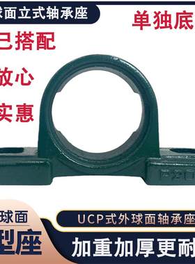 加重铸钢外球面轴承座P212-P210