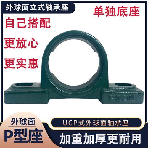 加重铸钢外球面轴承座P212-P210